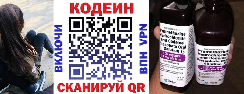 Кодеиновый сироп Lean напиток Lean (лин)  Оха 
