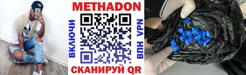 Метадон мёд  Оха 